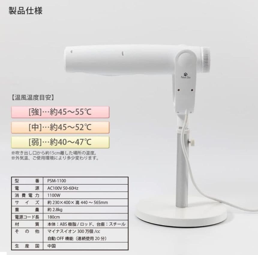 ペット用ドライヤー ホワイト