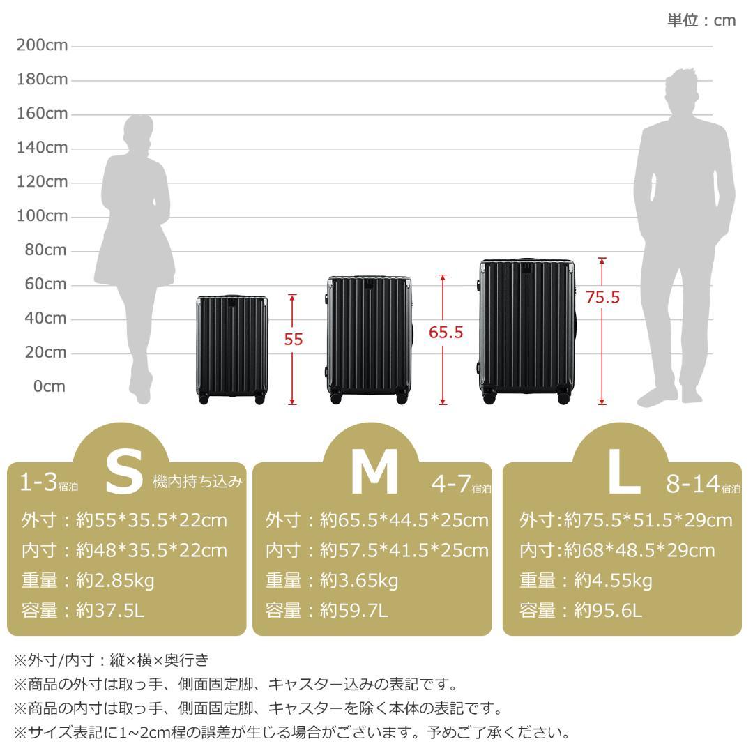 【Lサイズ 7~14日】スーツケース キャリーケース 大型 キャリーバッグ