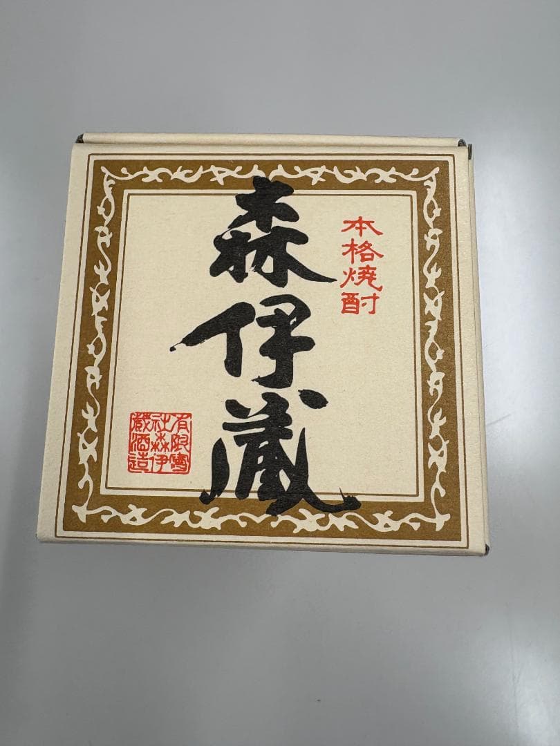 森伊蔵 かめ壷焼酎