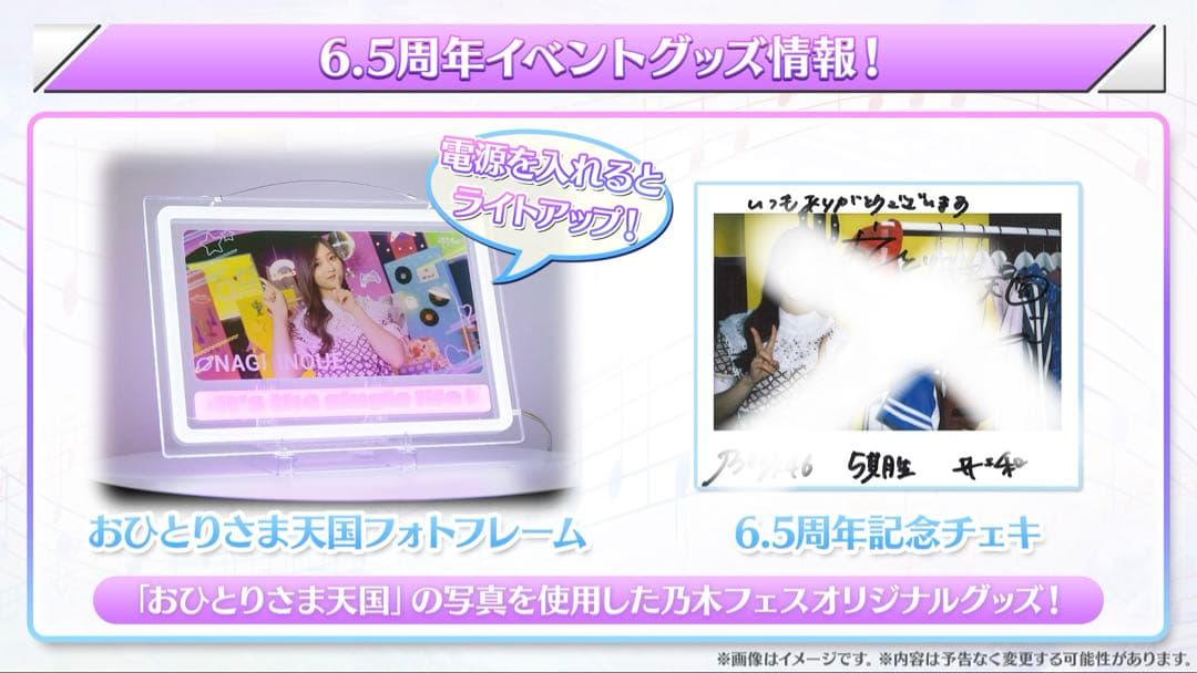 乃木フェス　乃木坂46 筒井あやめ　直筆サイン入りフォトフレーム　証明書なし