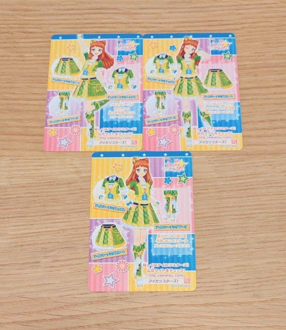 【希少】アイカツ　ライムマーチングコーデ　オフィシャルショップ購入者限定
