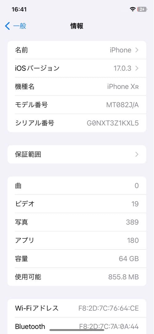 iPhoneXR 本体 64GB