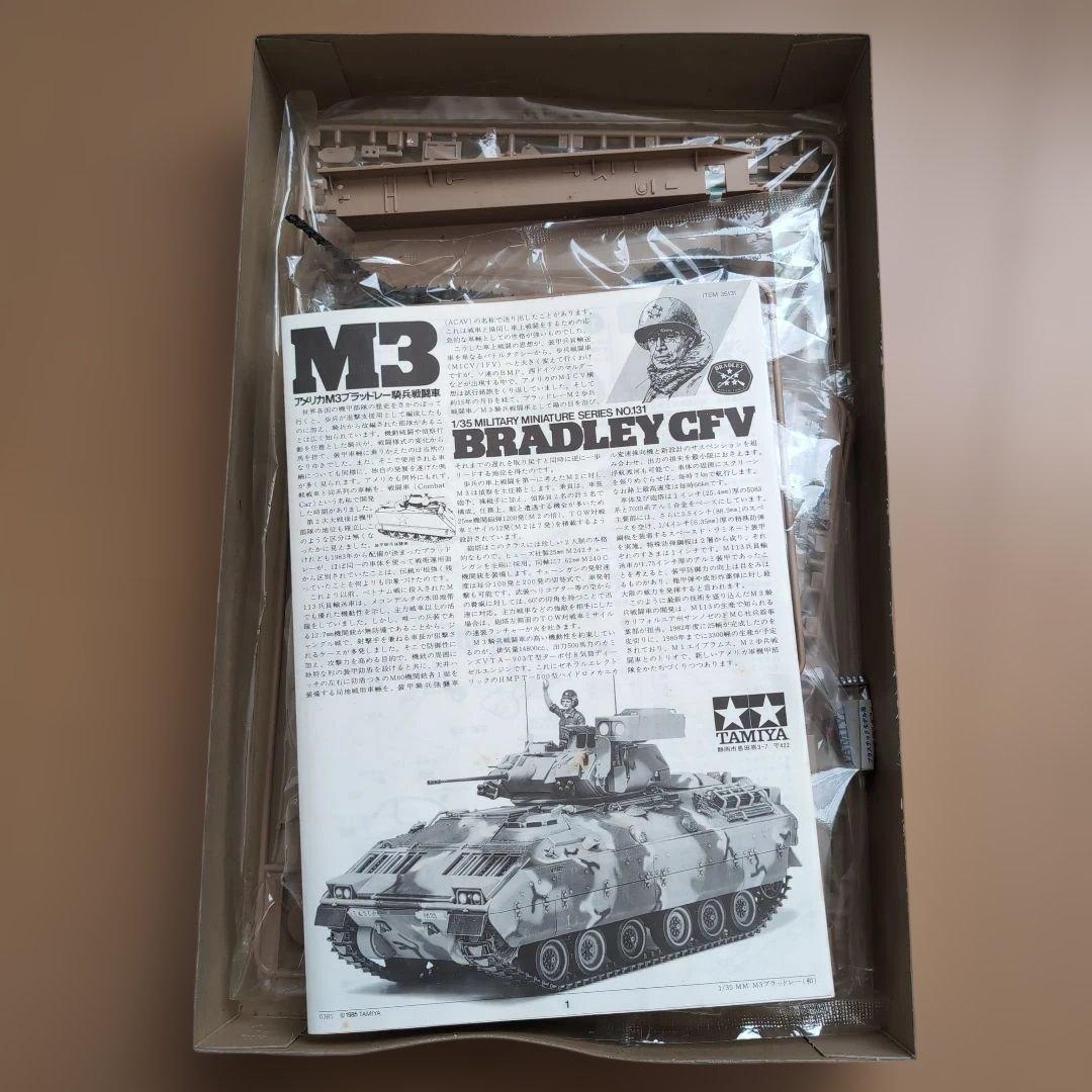 アメリカM3ブラッドレー騎兵戦闘車 プラモデル 1/35スケール タミヤ