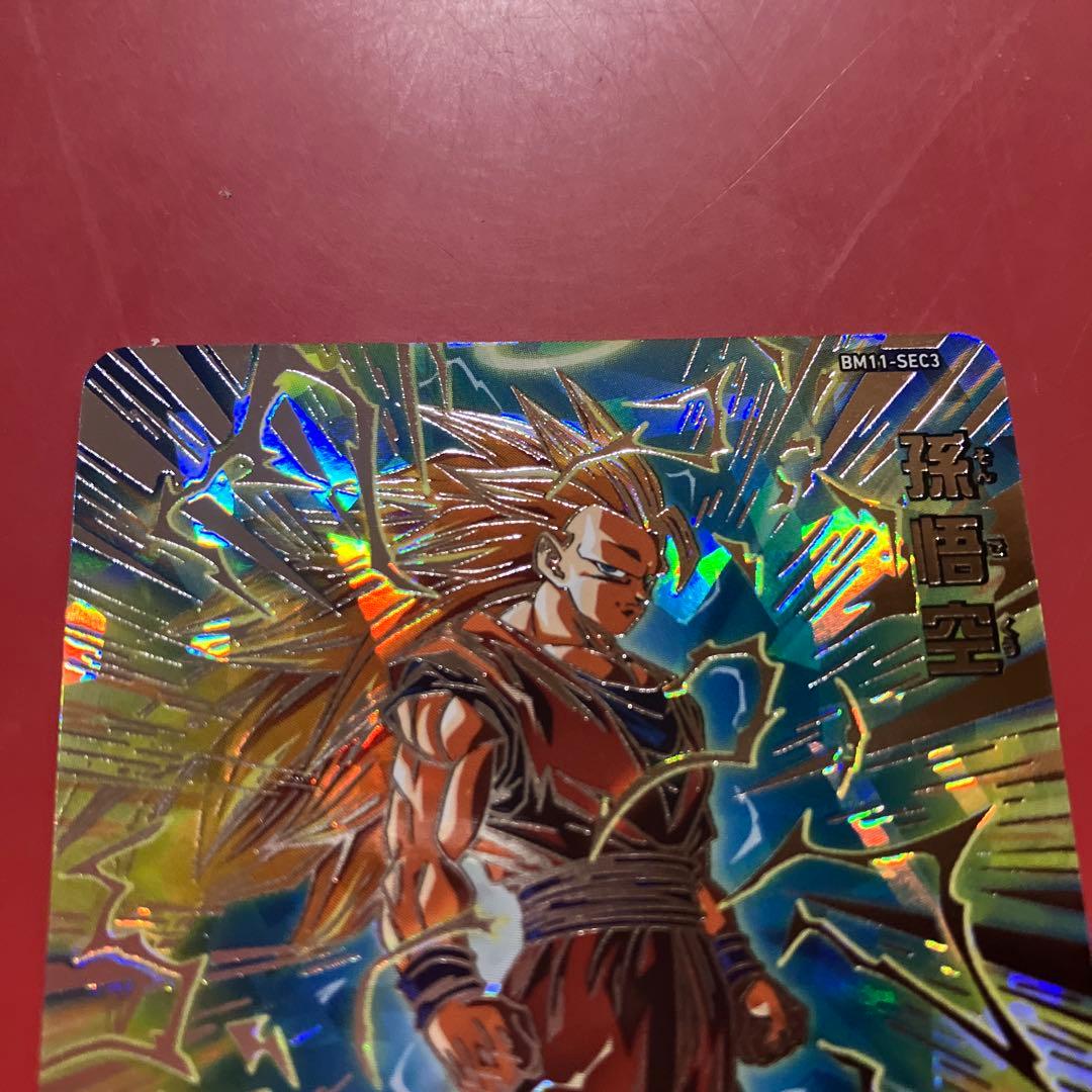 bm11-sec3 孫悟空　悟空3 ヒーローズ　ドラゴンボール
