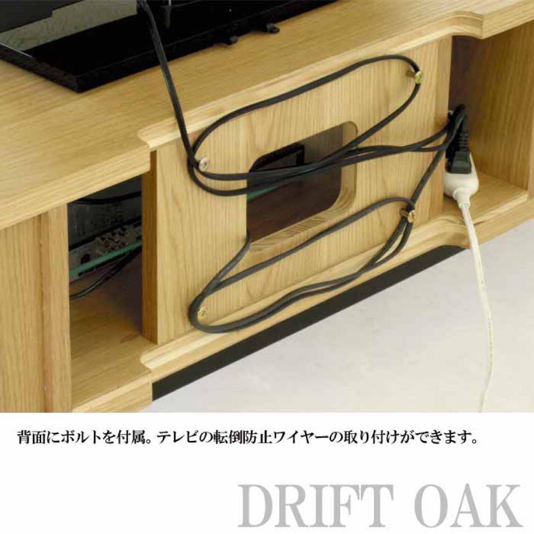 【テレビ台】 ローボード 210cm オーク材 大塚家具 テレビボード