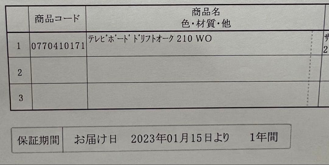 【テレビ台】 ローボード 210cm オーク材 大塚家具 テレビボード