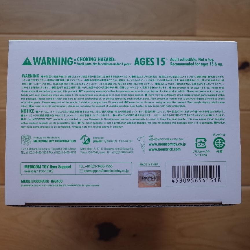 ベアブリック☆fragment☆THE PARK・ING GINZA☆400%