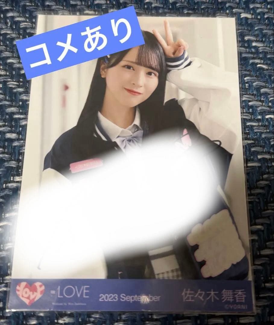 =LOVEイコラブ 佐々木舞香 ヒロインズ 生写真 直筆 チュウ コメントあり