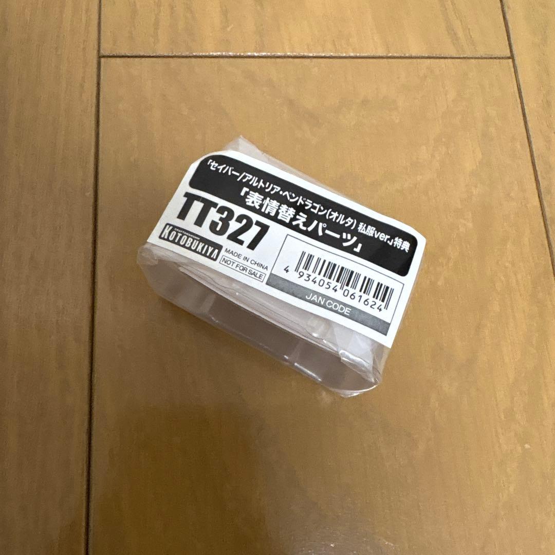 Fate/Grand Order セイバー/アルトリア・ペンドラゴン　私服ver