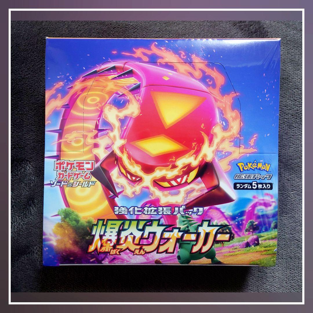 ポケモンカードゲーム 爆炎ウォーカー 未開封BOX シュリンク付き　美品
