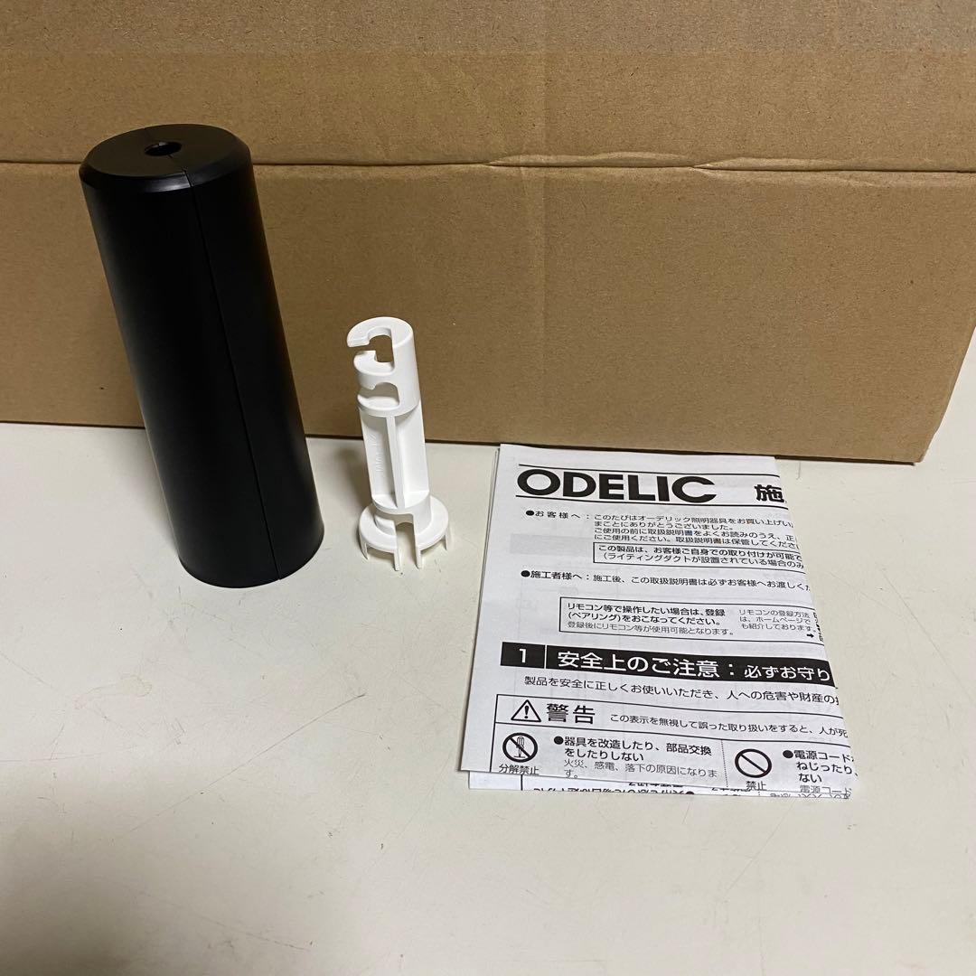 ほぼ新品2セット売り ODELIC LED一体型 ペンダントライト レール取付