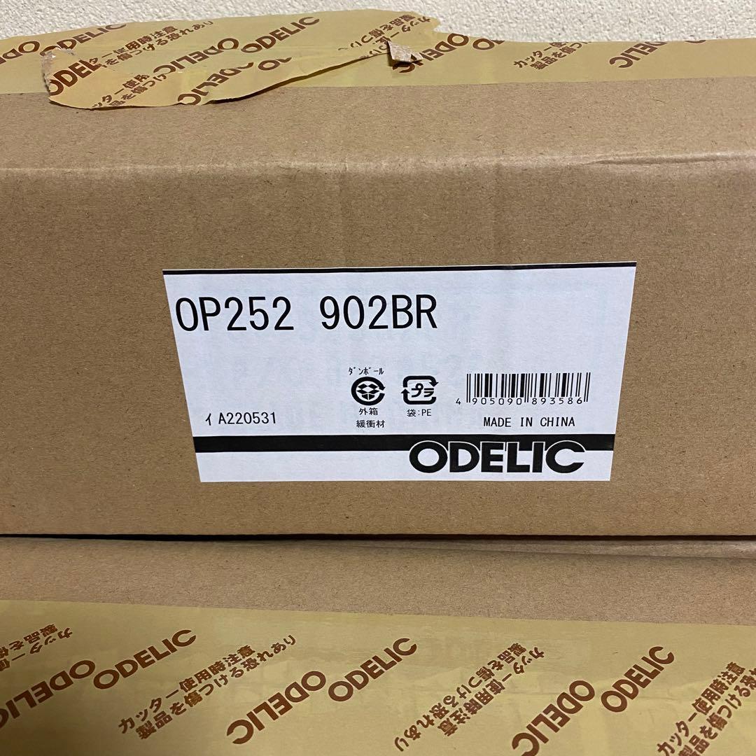 ほぼ新品2セット売り ODELIC LED一体型 ペンダントライト レール取付