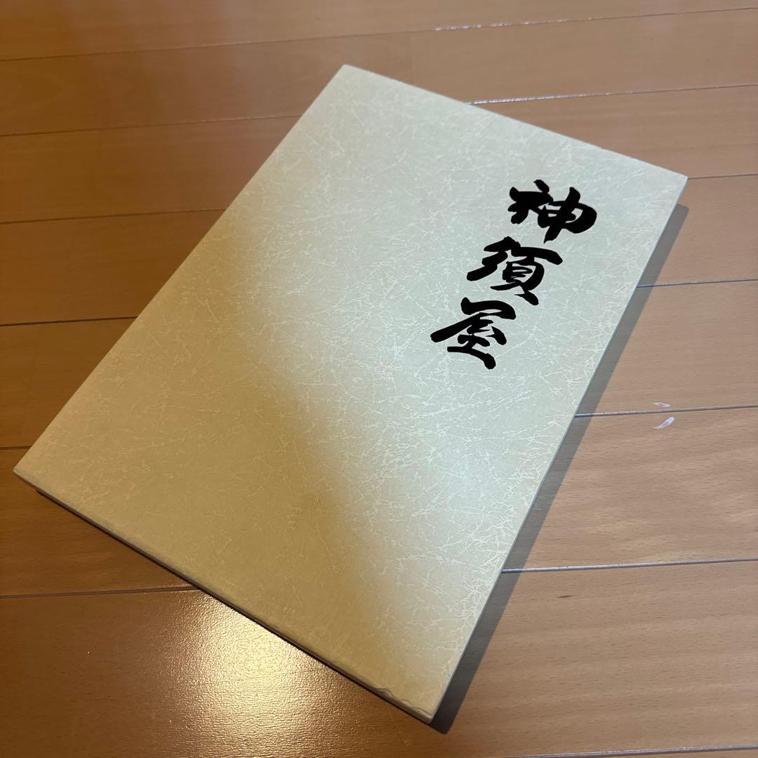 神須屋町新調地車記念誌　だんじり