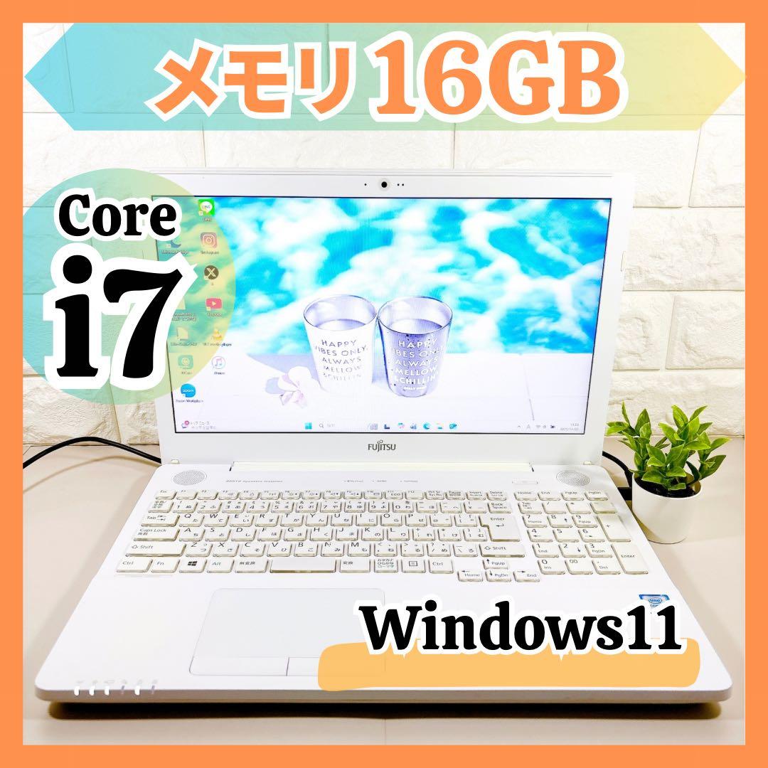新品SSDで快適✨高性能i7 メモリ16GB ホワイト ノートパソコン 富士通