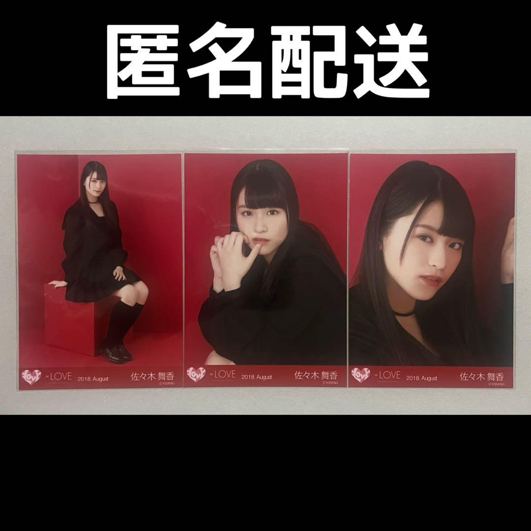 佐々木舞香　生写真　コンプ　赤背景　手遅れcaution