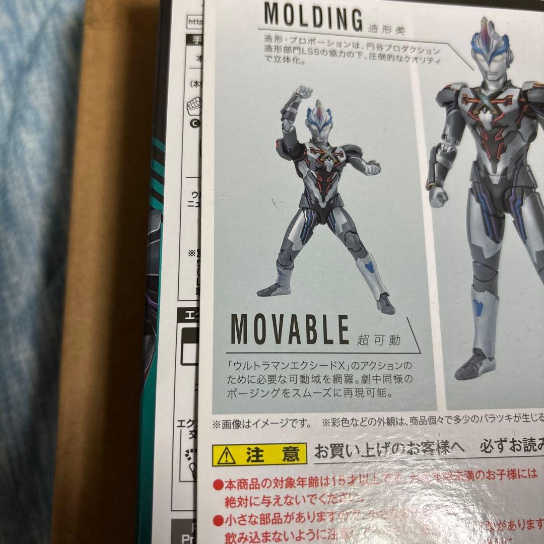 《説明必読》中身未開封 S.H.Figuarts ウルトラマンエクシードエックス
