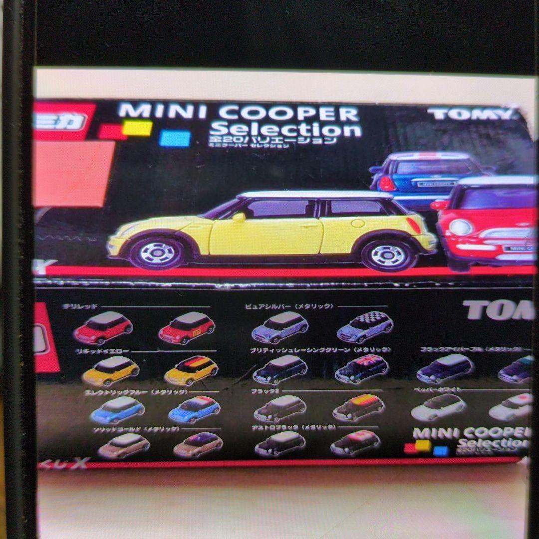 トミカくじ。ミニクーパーセレクション。