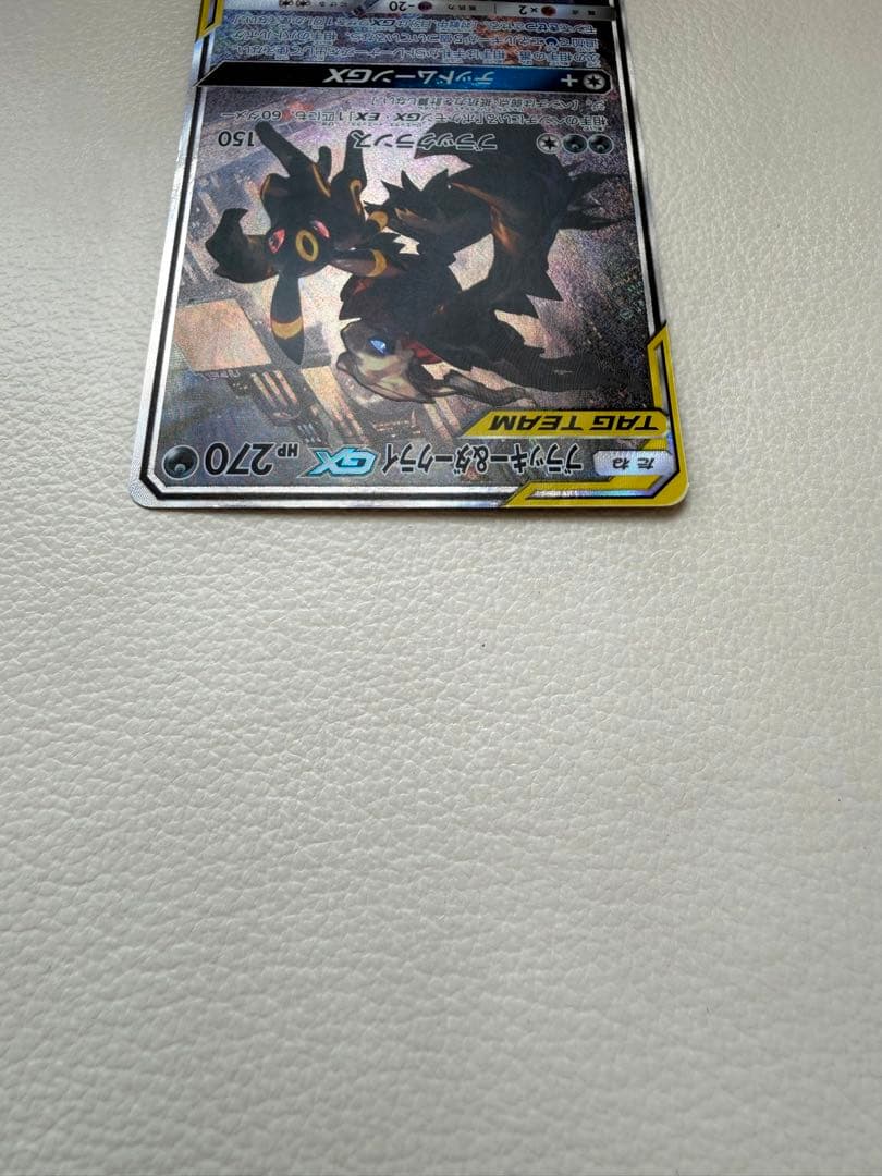 ブラッキー&ダークライGX SA