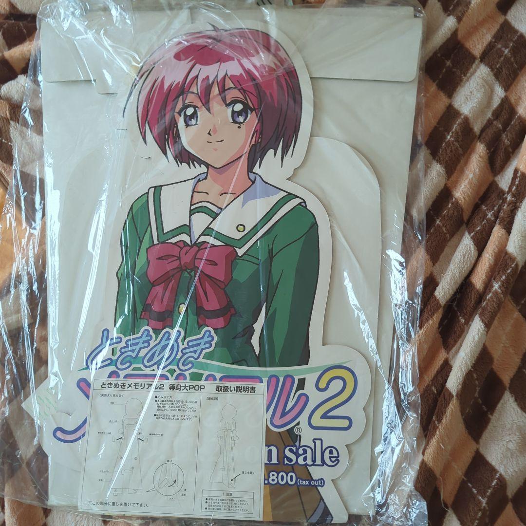 おまけ付き 新品 ときめきメモリアル2 関連