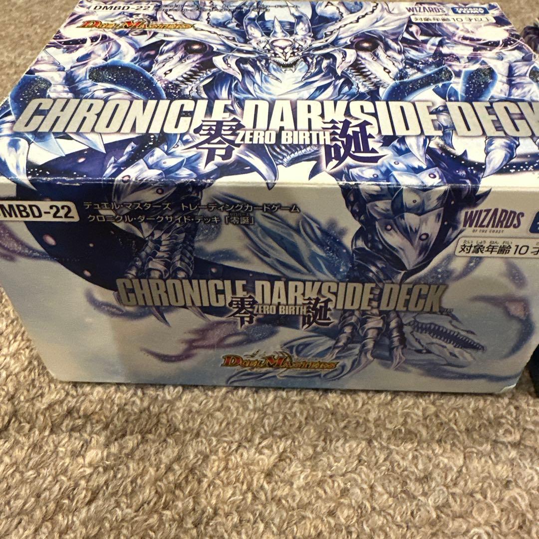デュエルマスターズゼーロンデッキケース