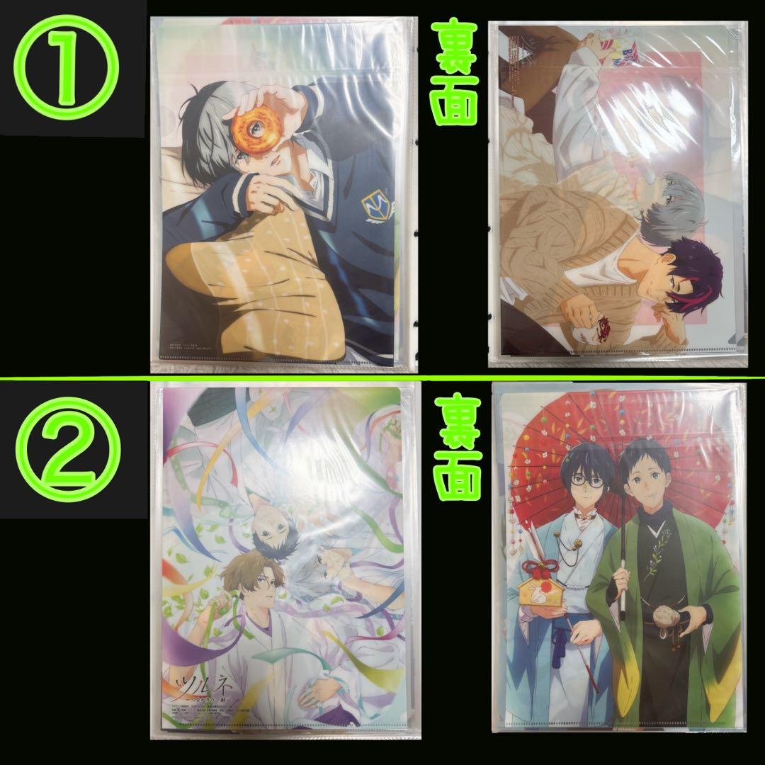 バラ売り可　まとめ売り　クリアファイル　ツルネ