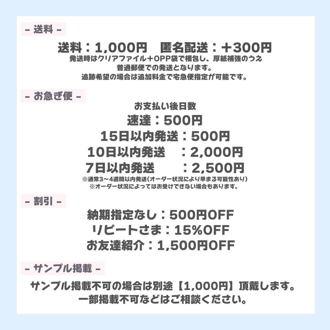 さとうページ うちわ文字オーダー うちわ文字 うちわ屋さん 団扇屋さん