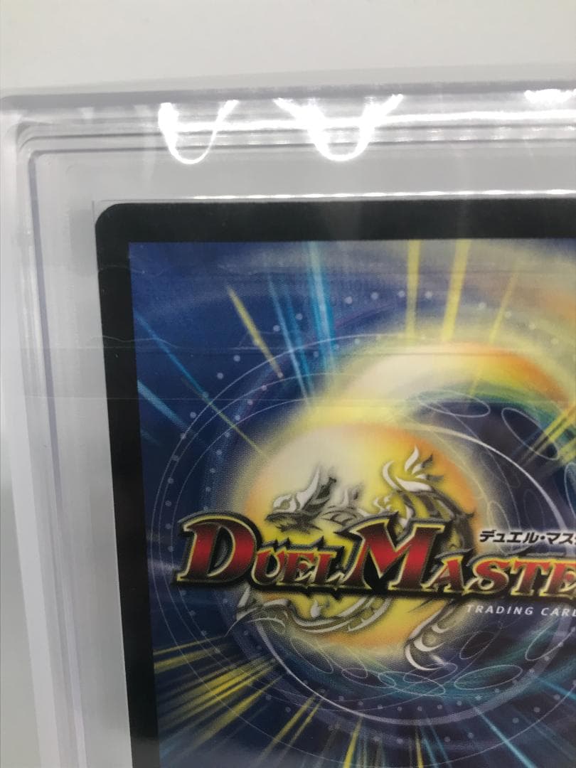 【ARS10】悪魔神バロム イタリア語 デュエマ【PSA/ARS鑑定品】