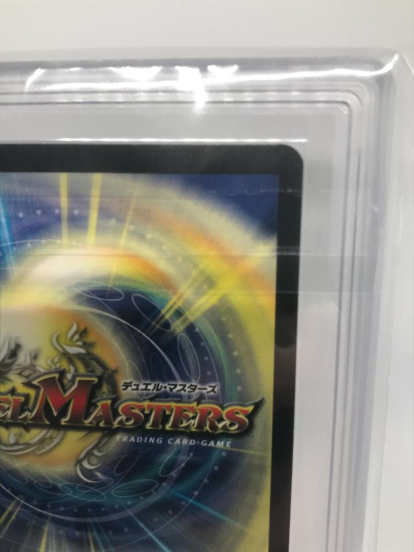 【ARS10】悪魔神バロム イタリア語 デュエマ【PSA/ARS鑑定品】