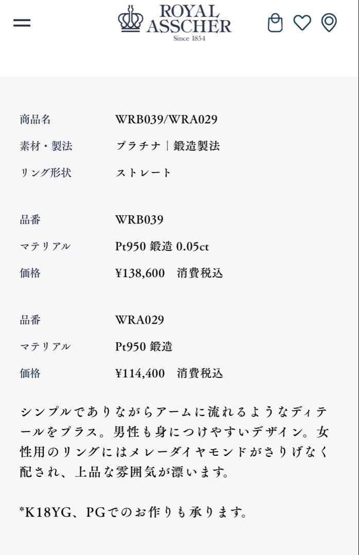 ロイヤルアッシャー　リング