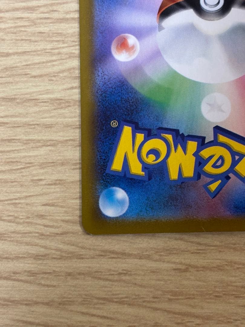 【SAR】メガリザードンXex SAR インフェルノX 110/080