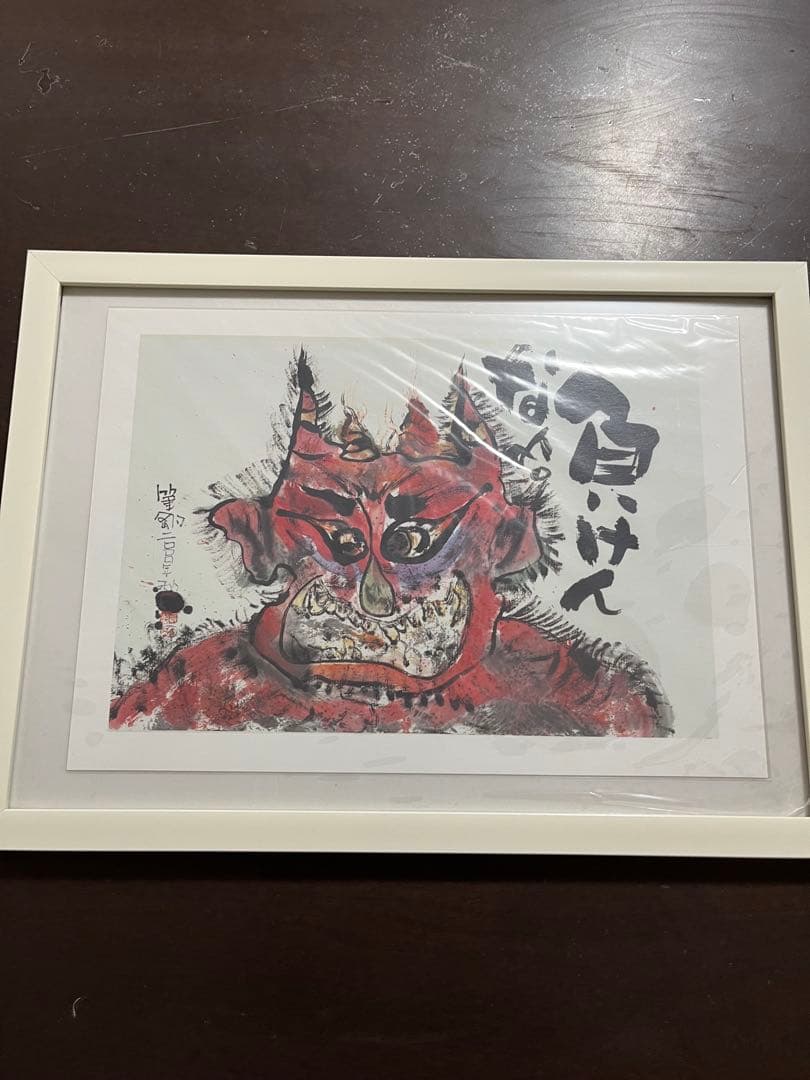 長渕剛　詩画　負けんなよ