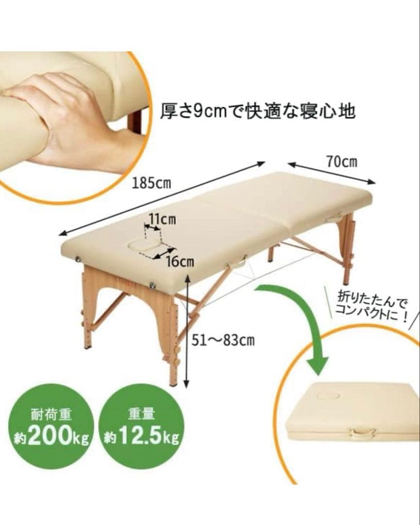 未使用‼️サロン用折りたたみベッド 185cm x 70cm ベッドカバー付