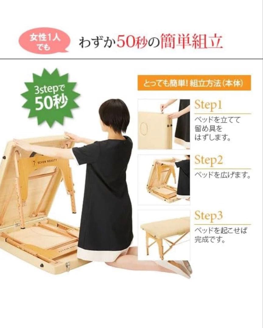 未使用‼️サロン用折りたたみベッド 185cm x 70cm ベッドカバー付