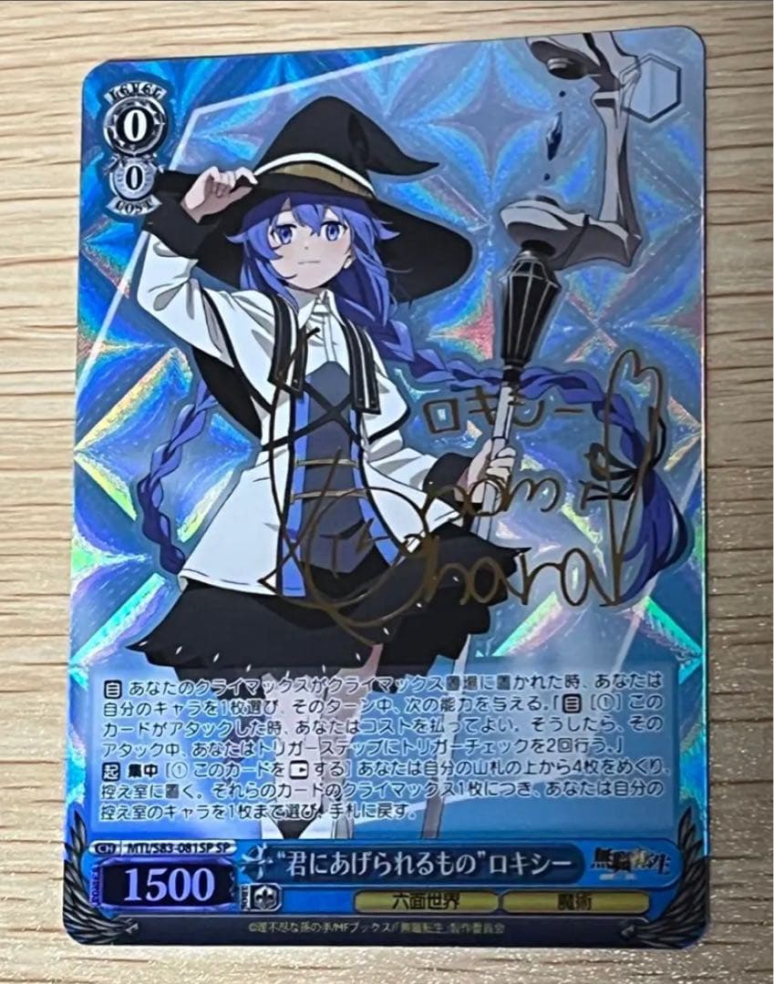 ヴァイスシュヴァルツ　“君にあげられるもの” ロキシー SP