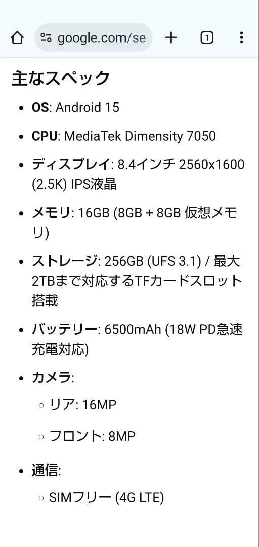 HEADWOLF Fpad7タブレット 本体