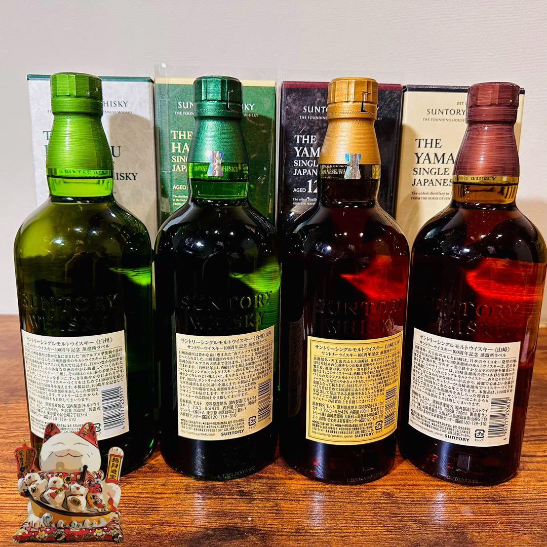 【希少】山崎 白州 100周年記念蒸溜所ラベル NV 12年 箱付 4本