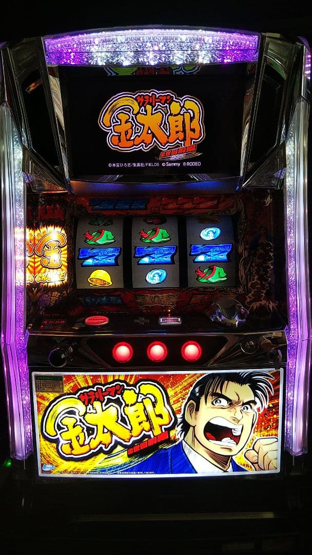 サラリーマン金太郎 出世回胴編 パチスロ実機