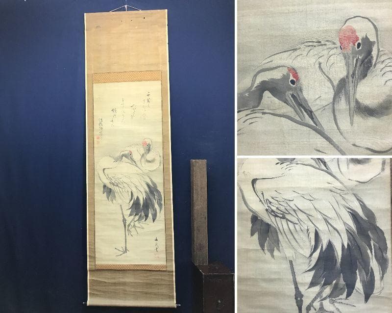 谷文晁/双鶴画賛/鶴図/ツル図/掛軸/名家伝来/AC-760