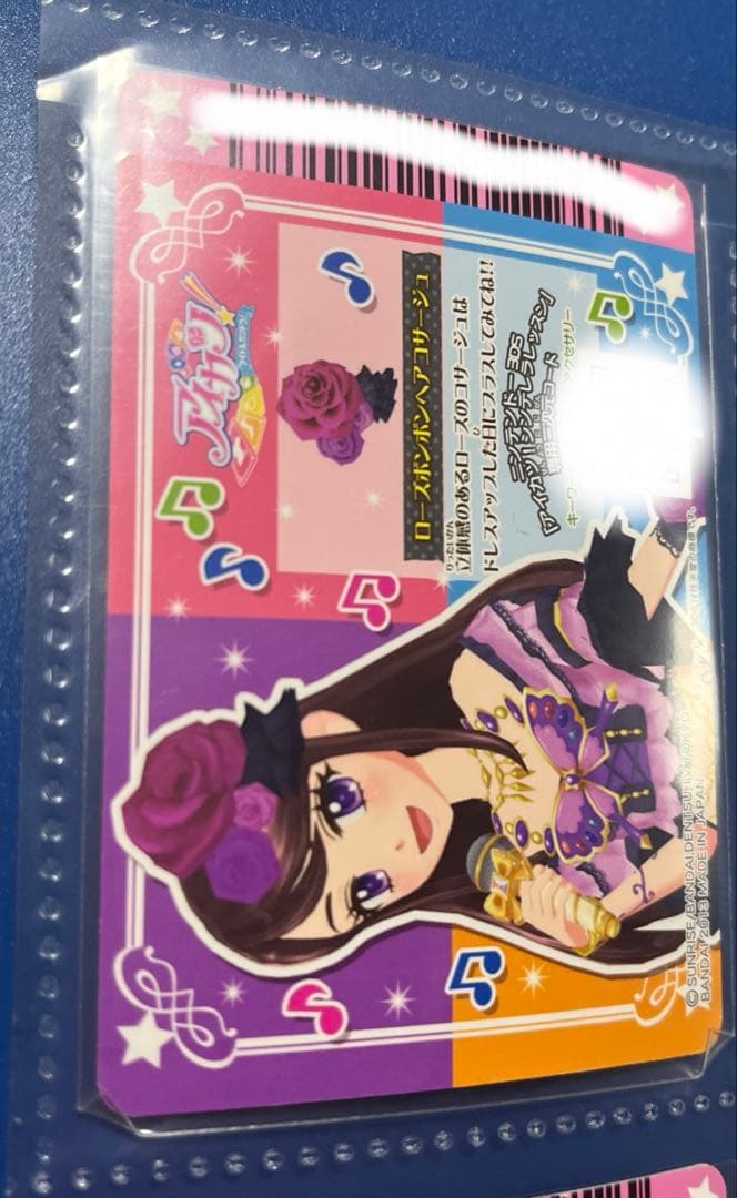 アイカツカード　ローズボンボン