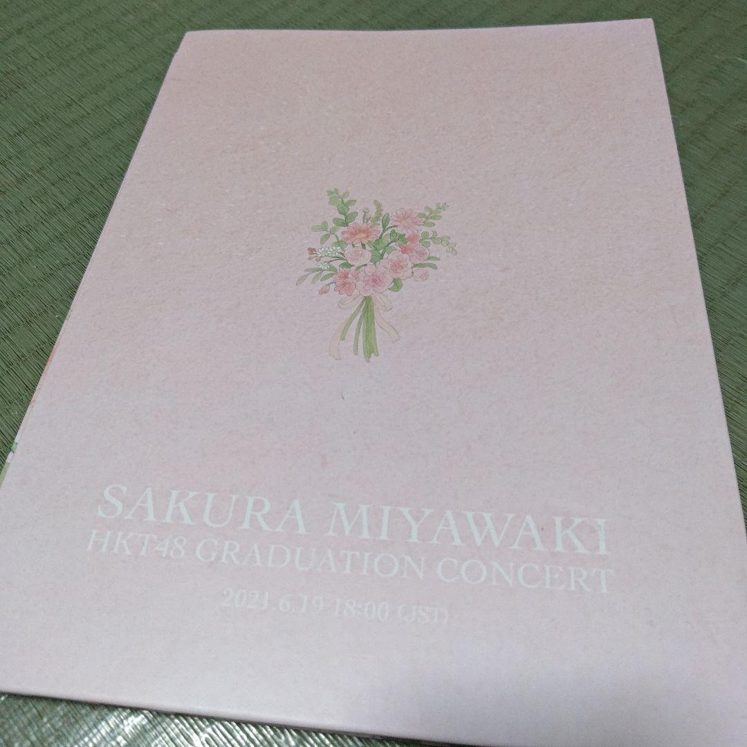 宮脇咲良　HKT卒コングッズ☆メモリアル生写真132枚フルコンプセット