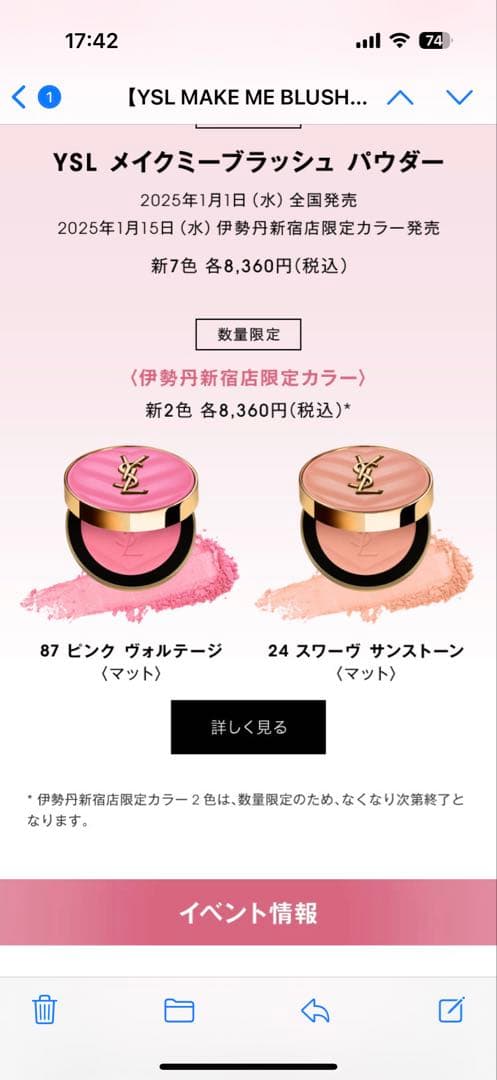 YSL メイクミーブラッシュパウダー#24 伊勢丹限定カラー 正規品