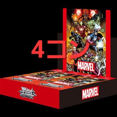ヴァイスシュヴァルツ MARVEL vol.2 マーベル 4コン+1部シングル