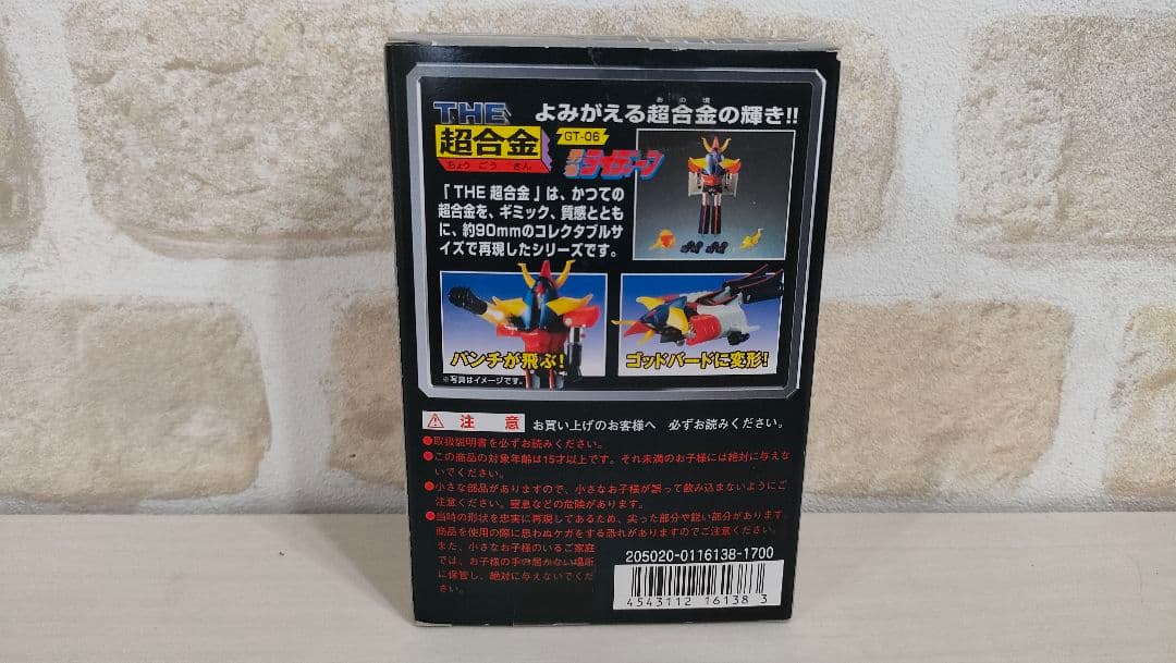 【超·超·美品】THE 超合金 GT-06 勇者ライディーン ライディーン