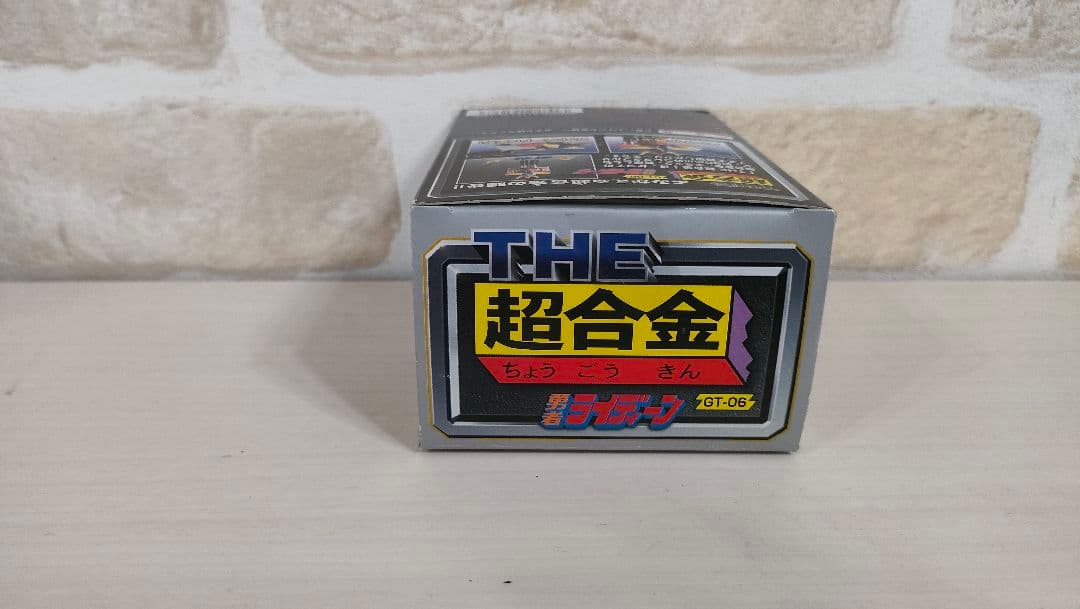 【超·超·美品】THE 超合金 GT-06 勇者ライディーン ライディーン