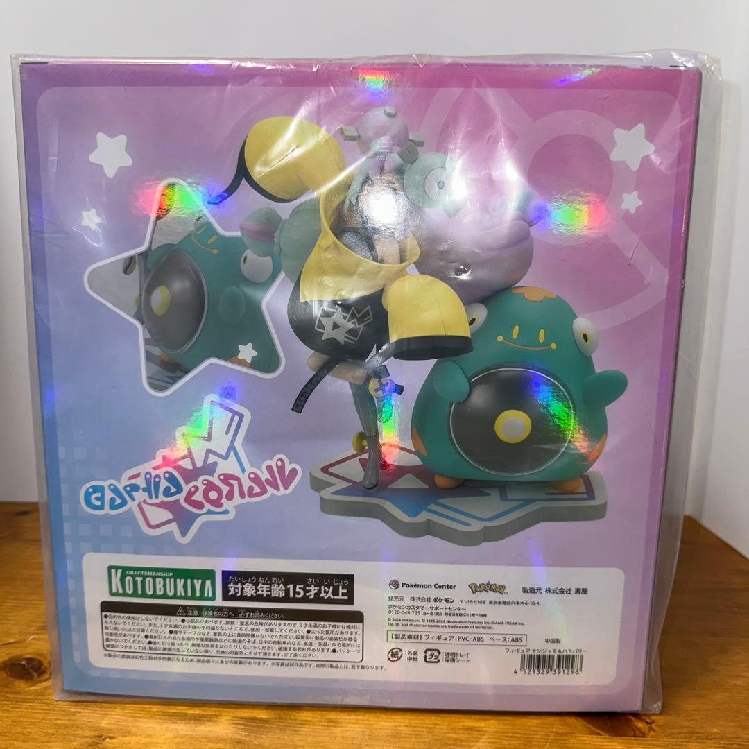 KOTOBUKIYA ポケモン フィギュア ナンジャモ&ハラバリー