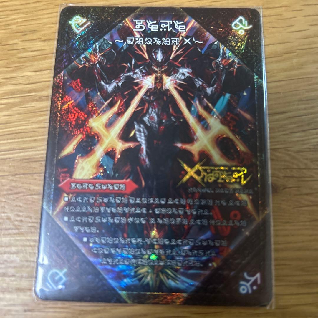 禁断 封印されしX 伝説の禁断ドキンダムX シークレット 禁断文字 プレイ用