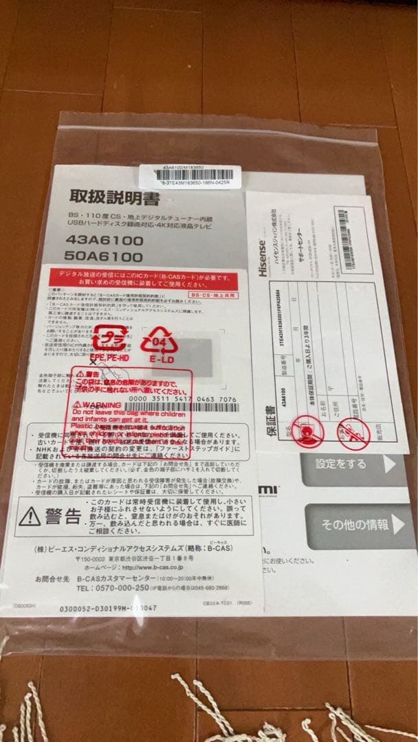 Hisense 液晶テレビ　43A6100 43インチ　保護フィルム付き　極美品