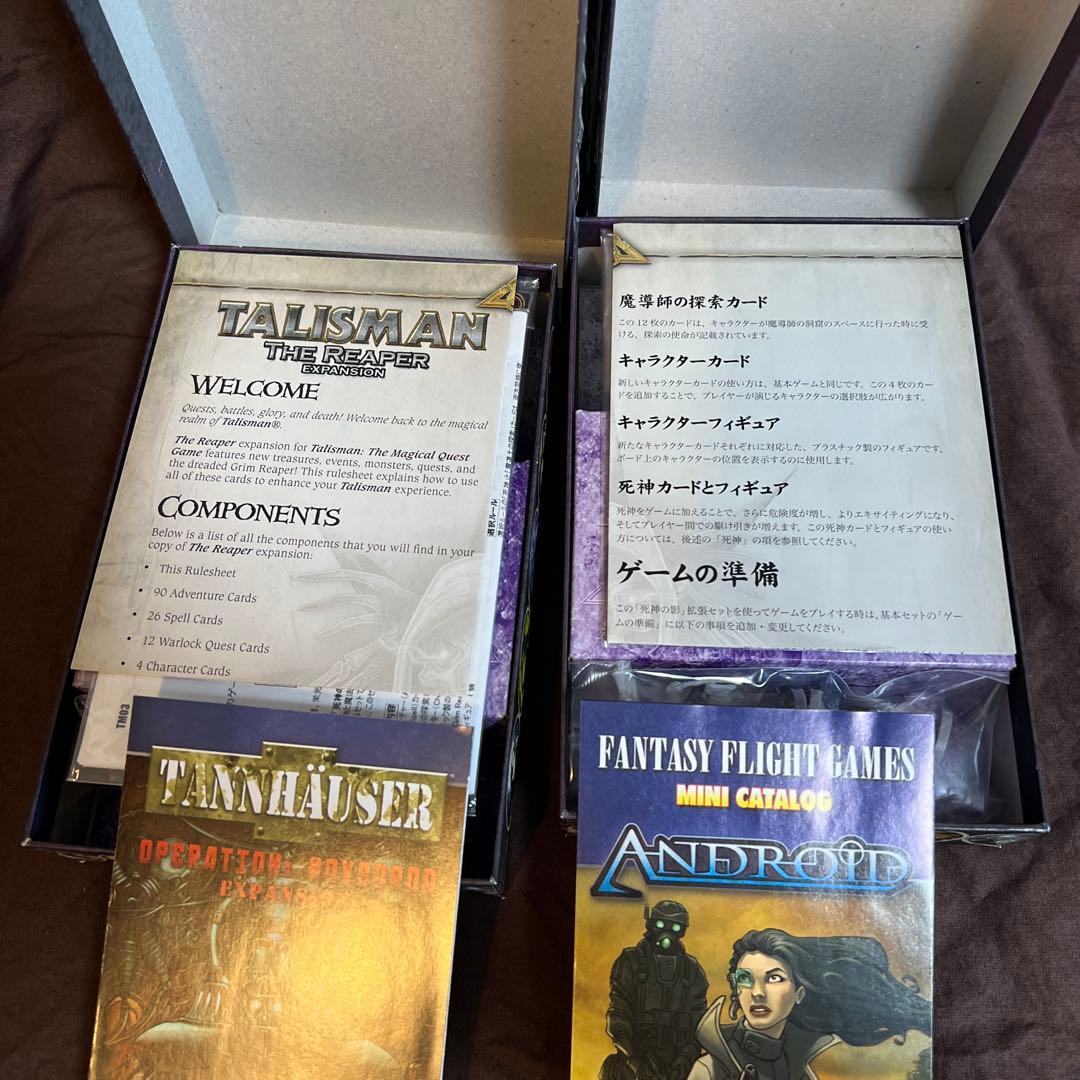 タリスマン　支配の王冠と危険な探索　第４版改定版　拡張死神の影　ボードゲーム