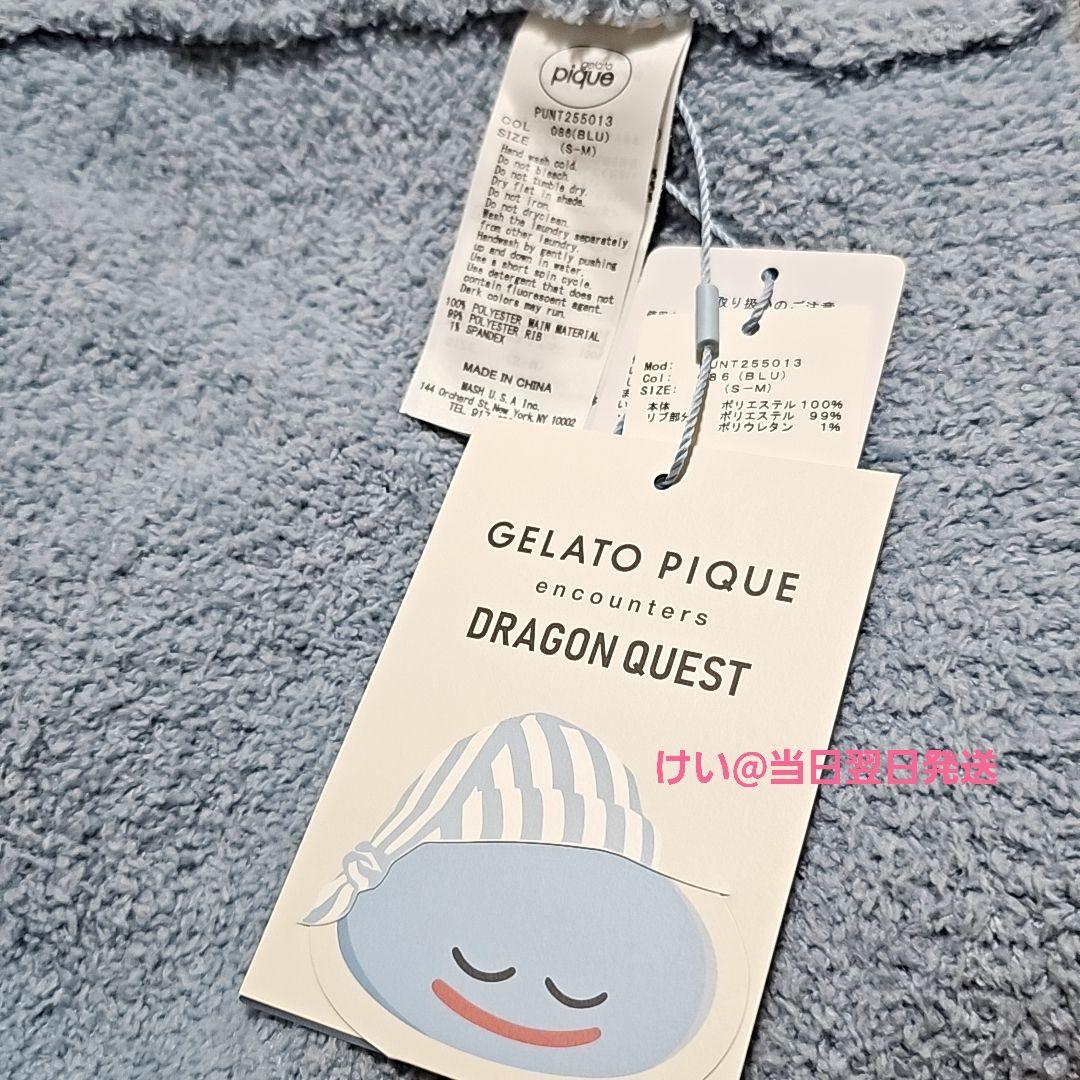 ジェラートピケ ドラゴンクエスト パウダースライムパーカ＆ハーフパンツセット