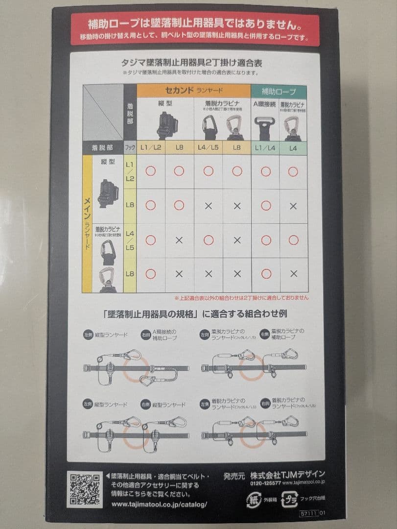 Tajima 補助ロープ 1000mm 超小型リール